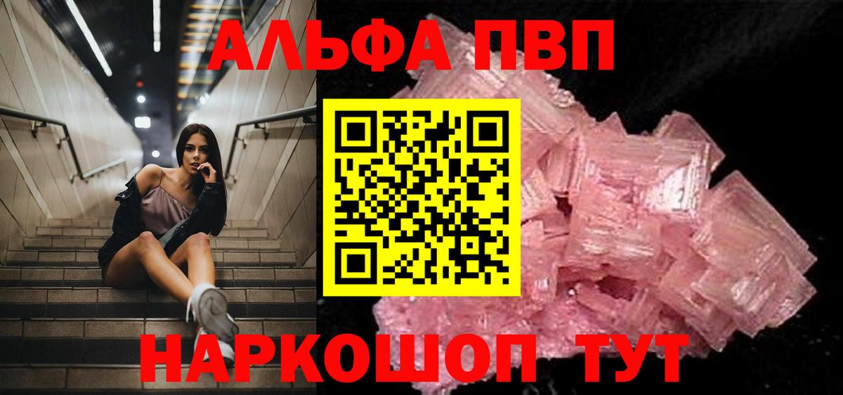 Alpha-PVP кристаллы Самара