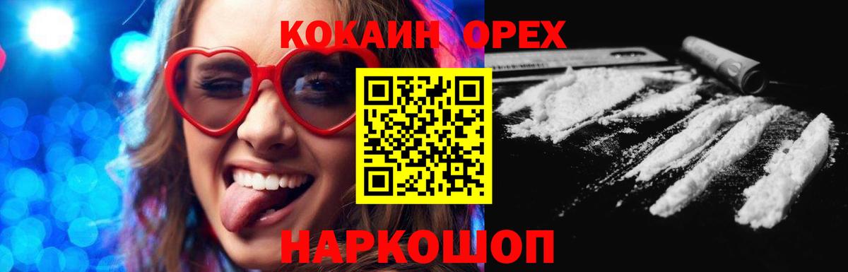 Cocaine 98% Самара
