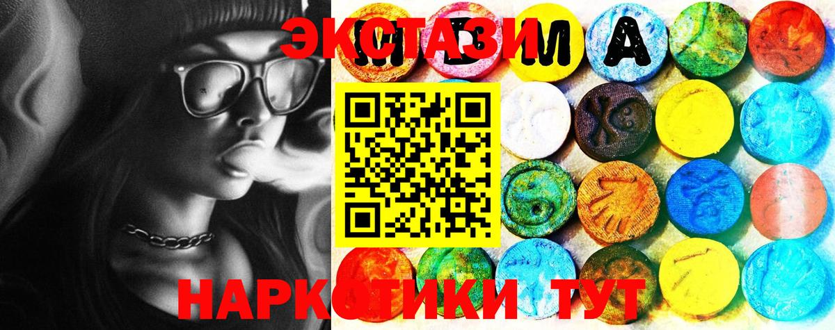 Экстази MDMA Самара