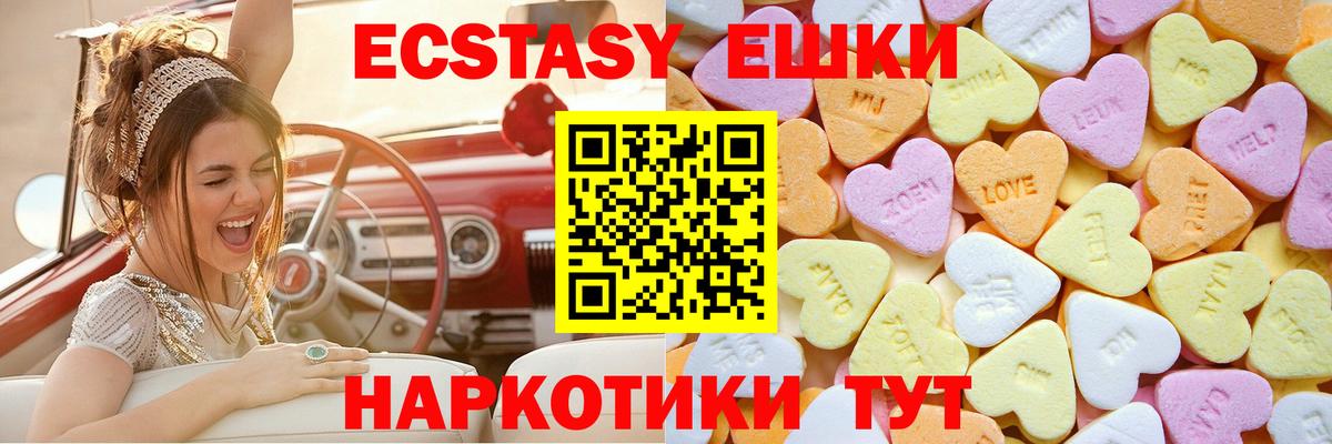 Ecstasy 280 MDMA  Вход с VPN  Самара 