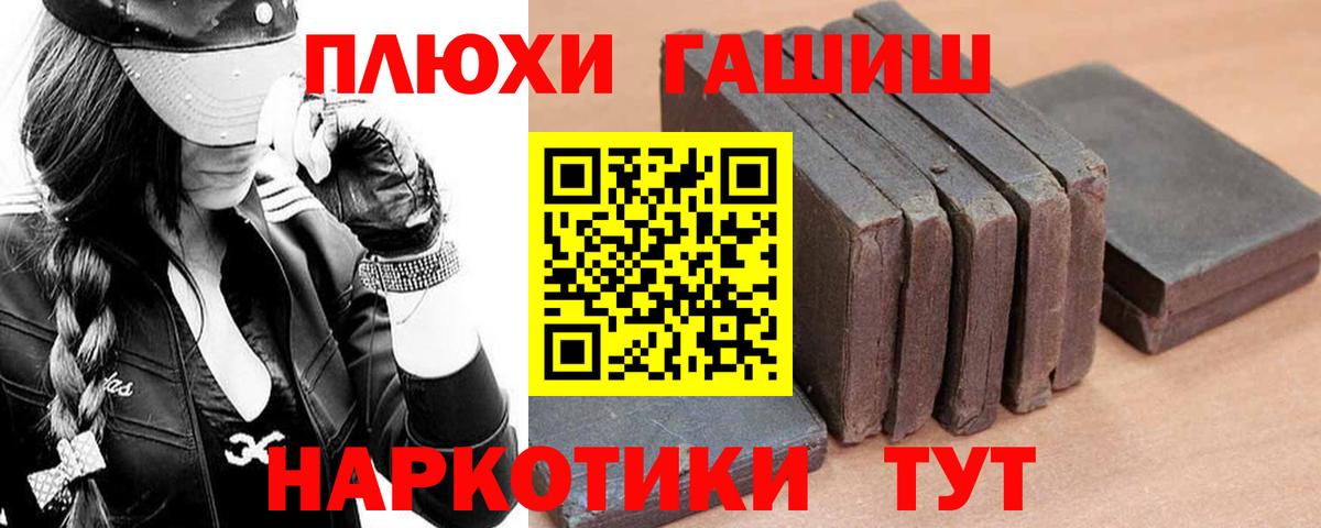 Гашиш гашик  Вход с VPN  Гашиш гарик  Самара 
