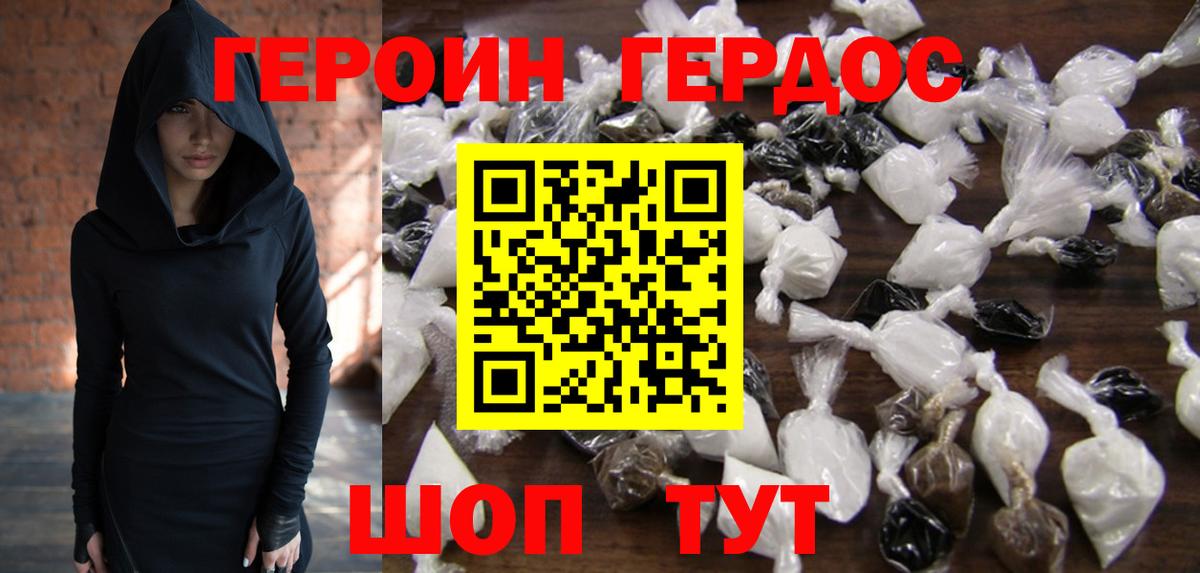 ГЕРОИН Heroin  Вход с VPN  Героин  Самара 