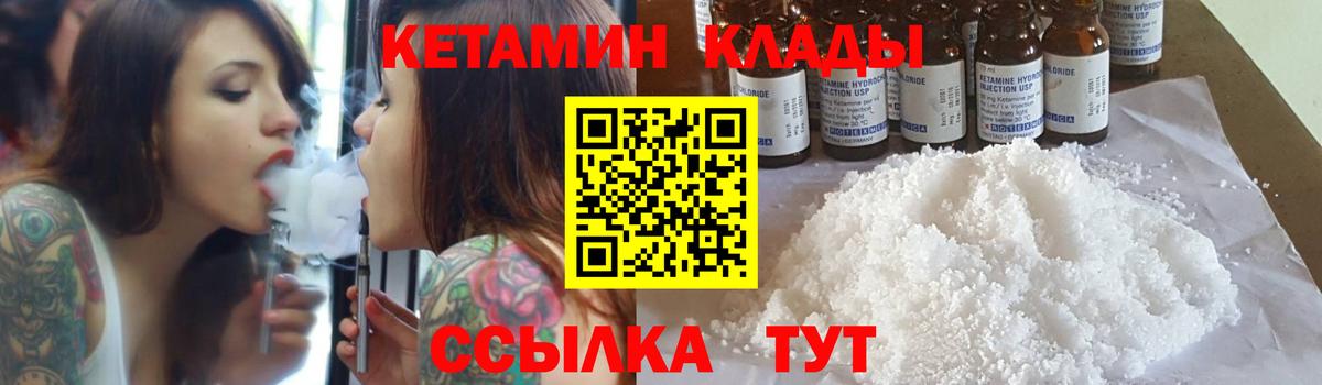 маркетплейс телеграм  Вход с VPN  Самара  КЕТАМИН ketamine 