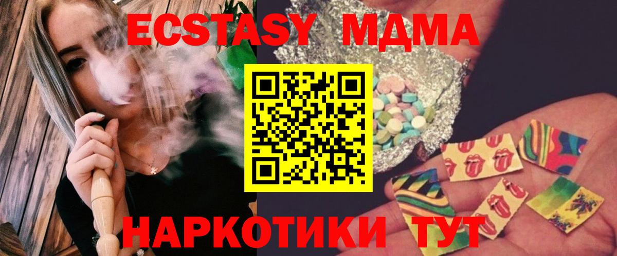 МДМА Molly  МДМА  Самара  Вход с VPN  МДМА молли 
