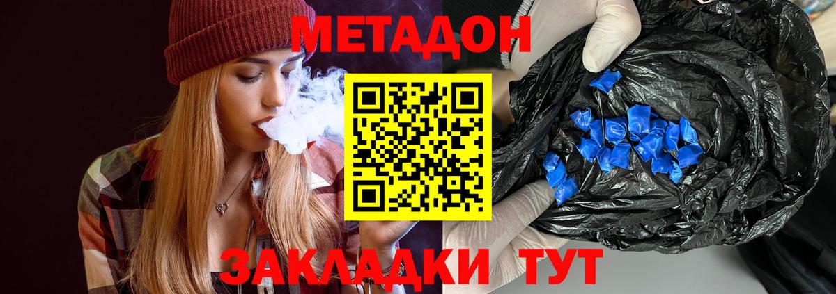 Самара  Метадон кристалл  Вход с VPN 