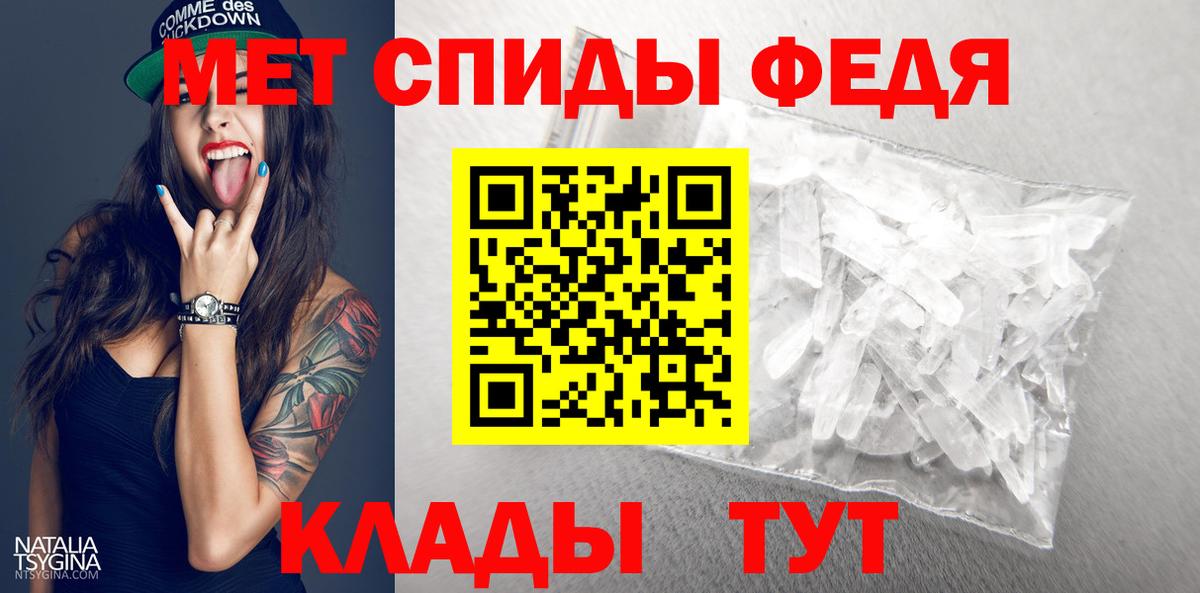 МЕТАМФЕТАМИН пудра Самара